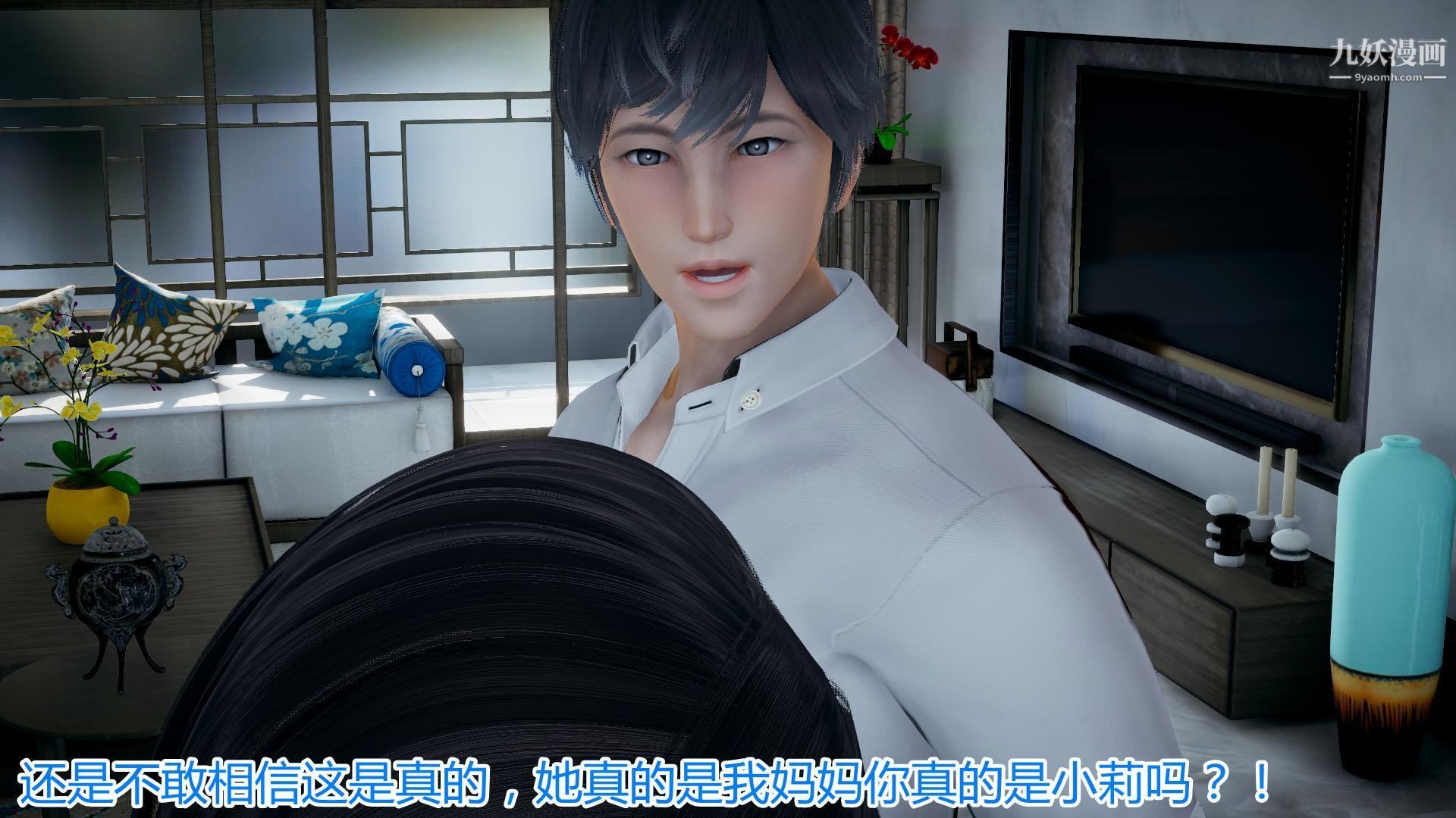 妈妈与女友互换身体[3D]第09话