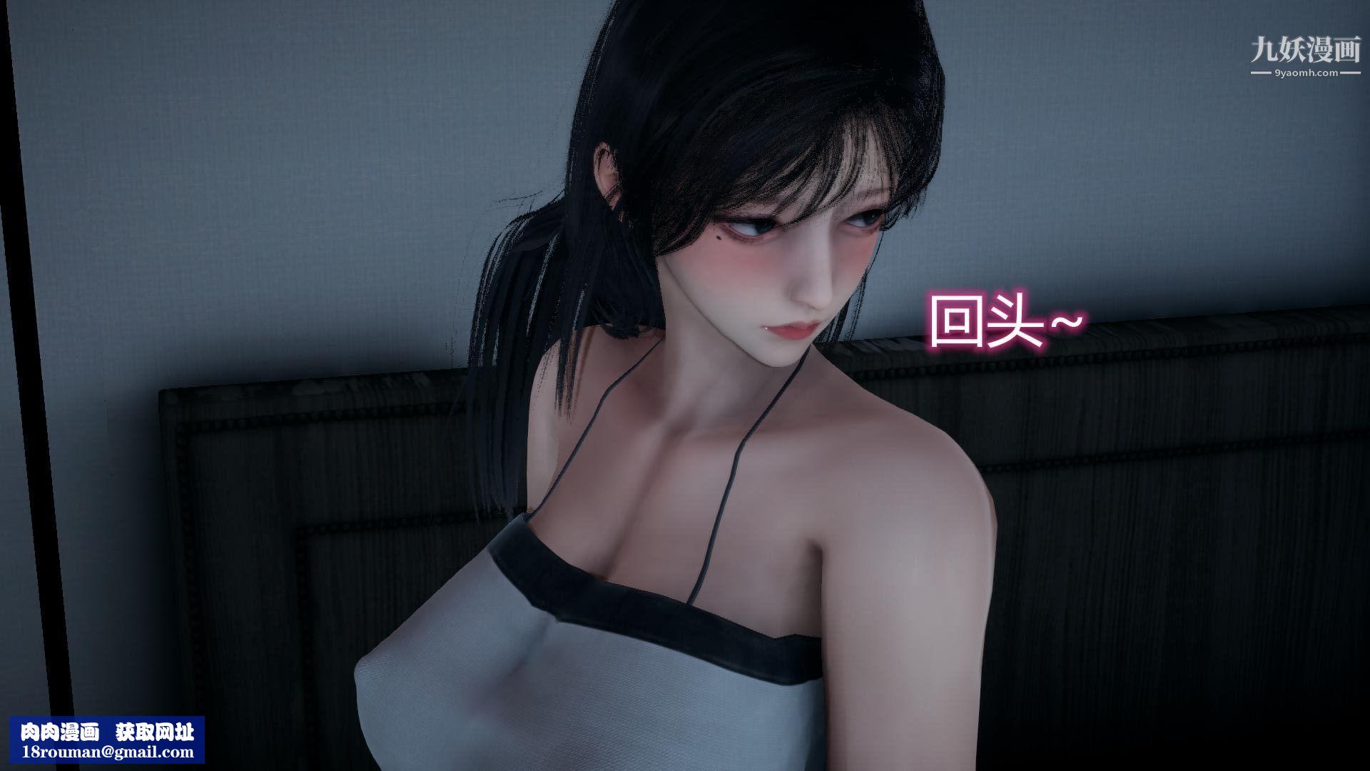 妈妈与女友互换身体[3D]第09话