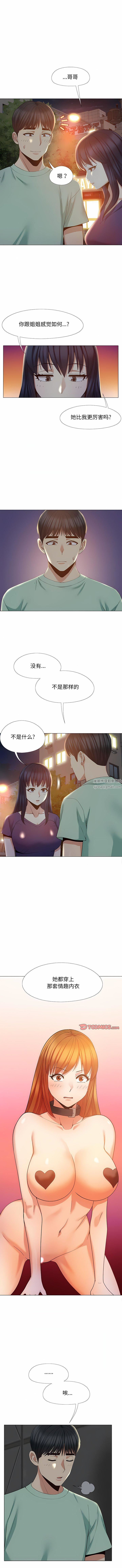 恋爱信条第25话