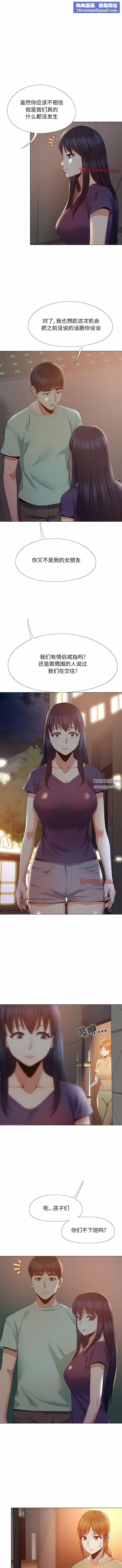 恋爱信条第25话