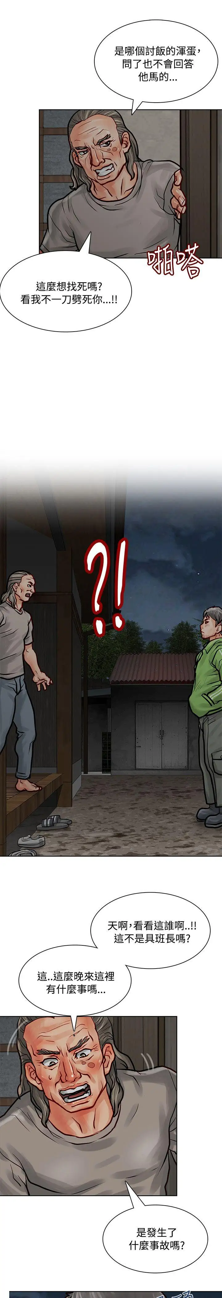 极品卖身女第6话