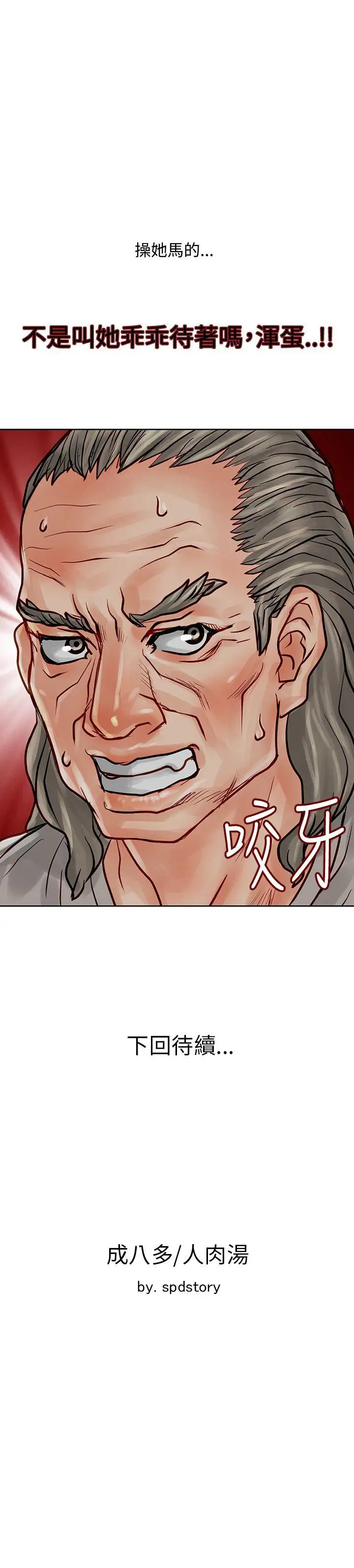 极品卖身女第6话