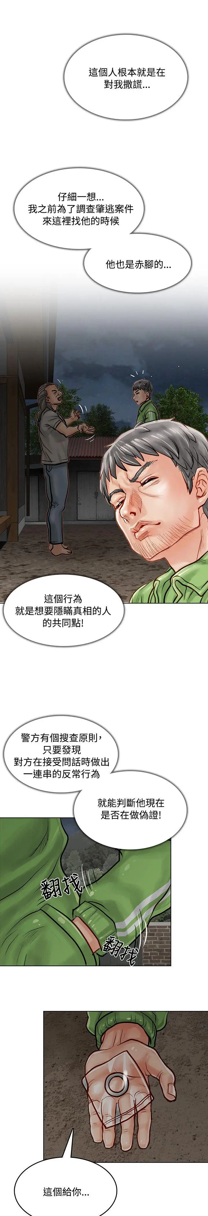 极品卖身女第7话