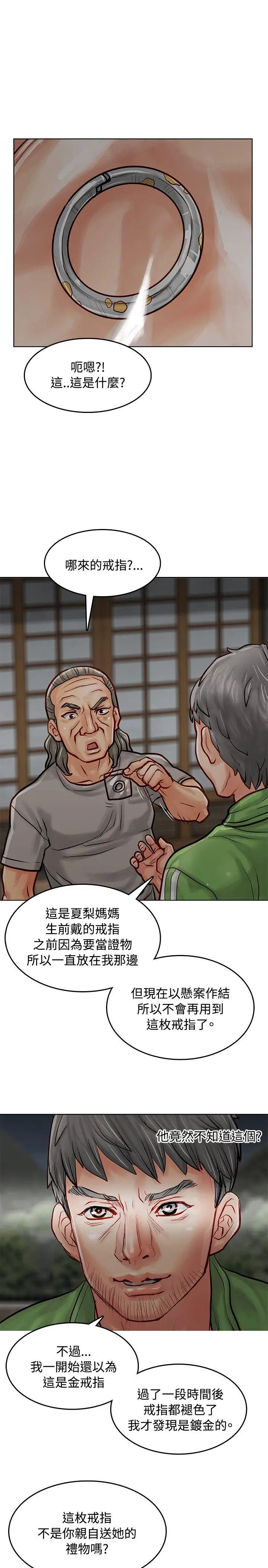 極品賣身女第7話