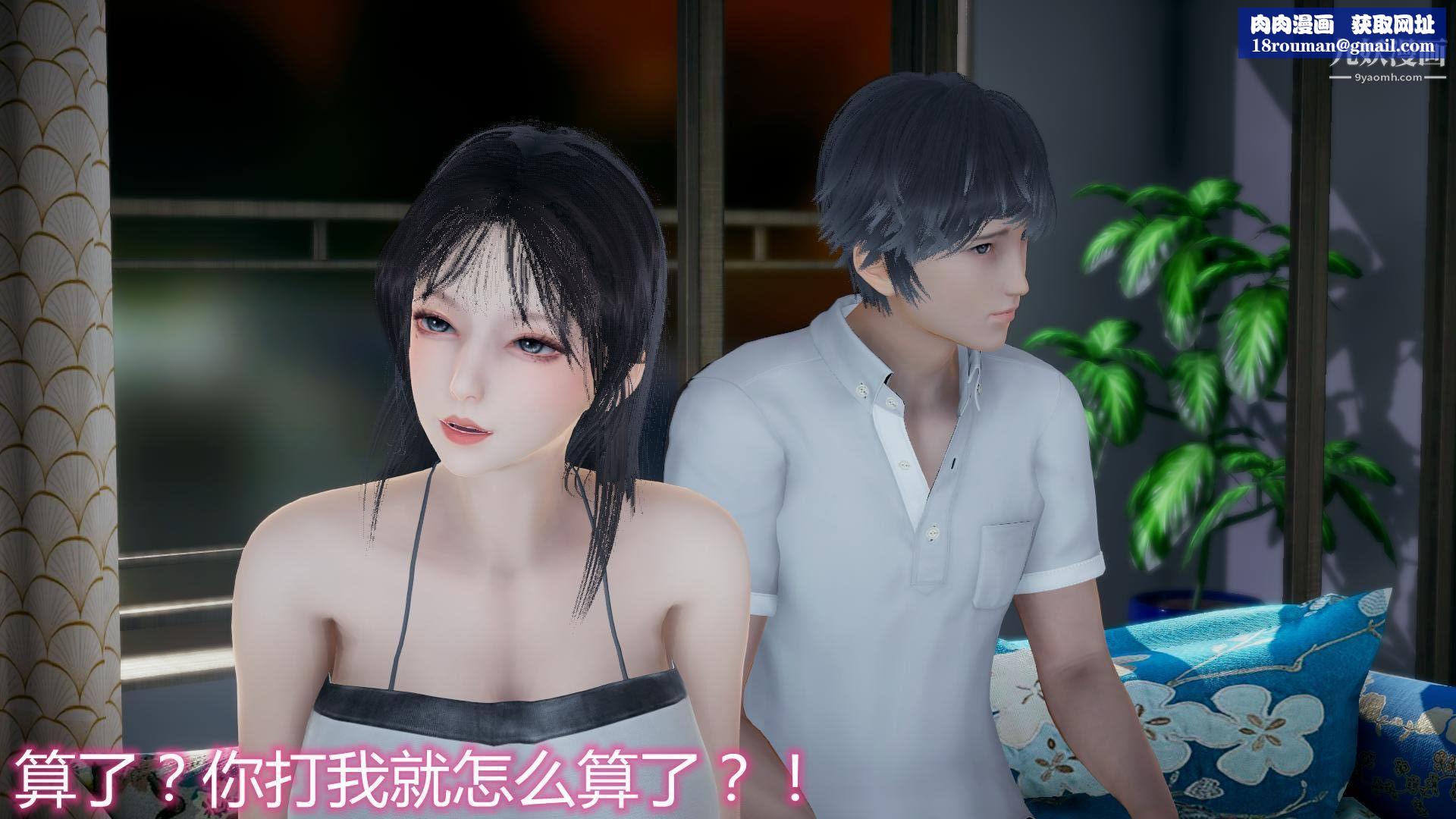 妈妈与女友互换身体[3D]第11话