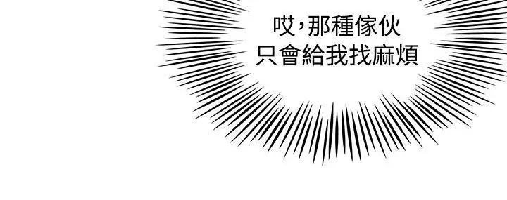 极品卖身女第7话