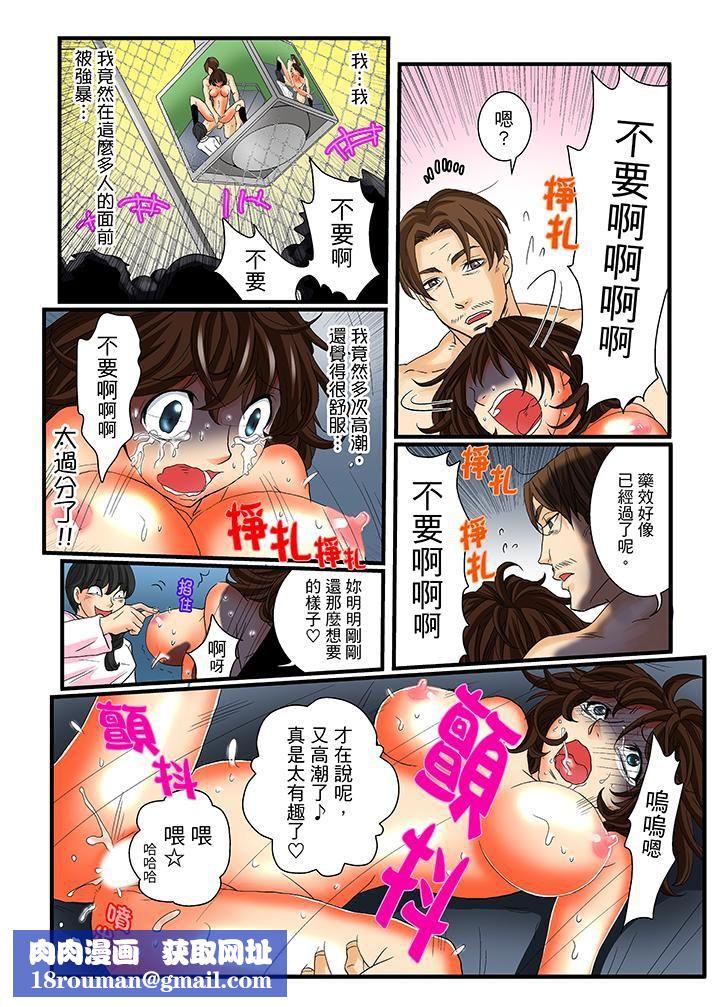 绝伦扭蛋游戏第16话