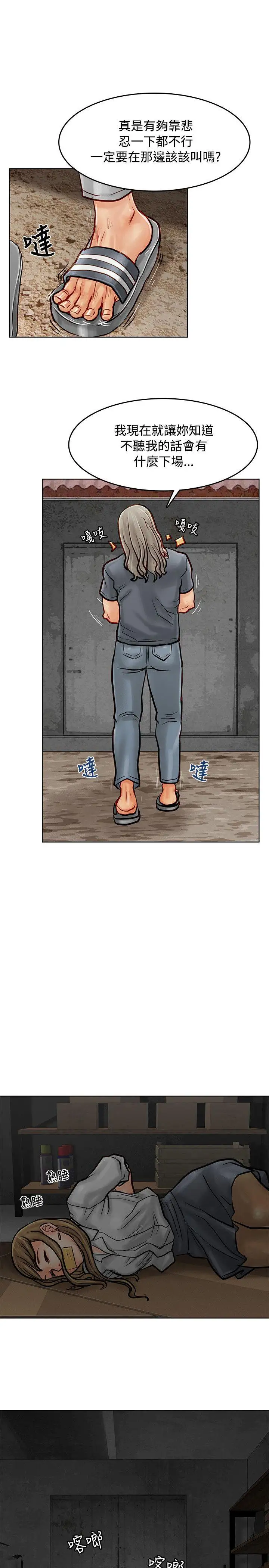 极品卖身女第7话