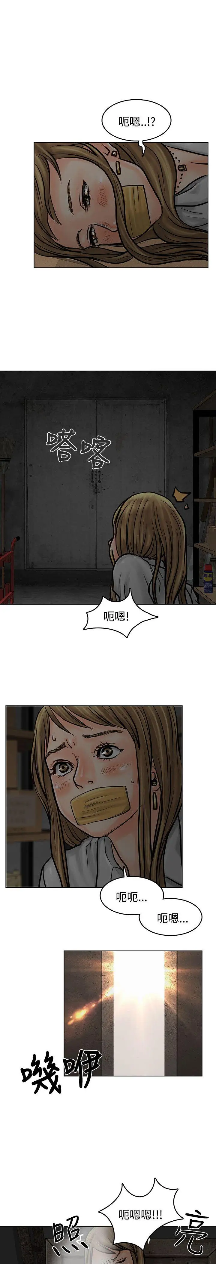 極品賣身女第7話