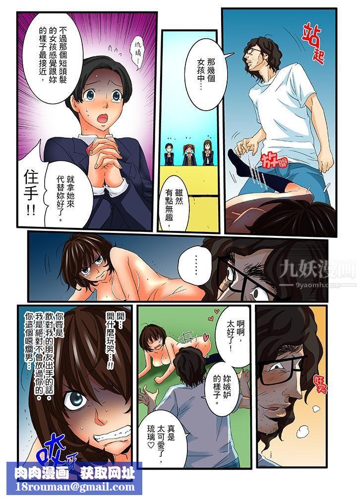 绝伦扭蛋游戏第18话