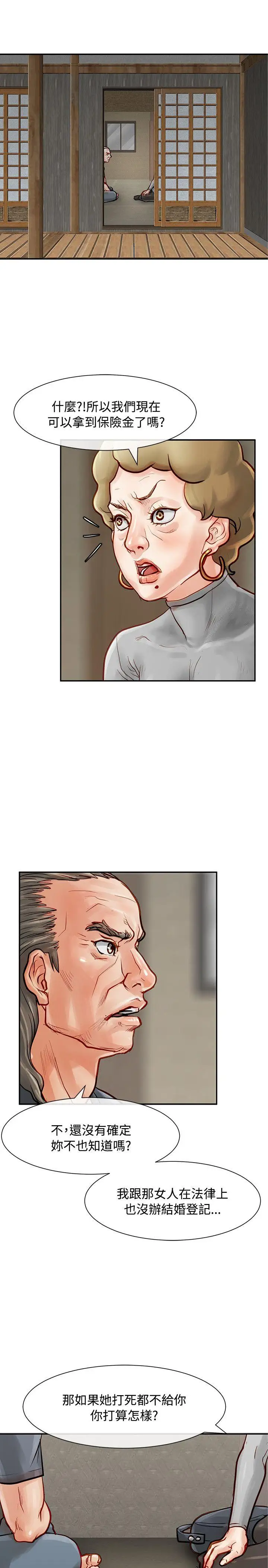 極品賣身女第8話