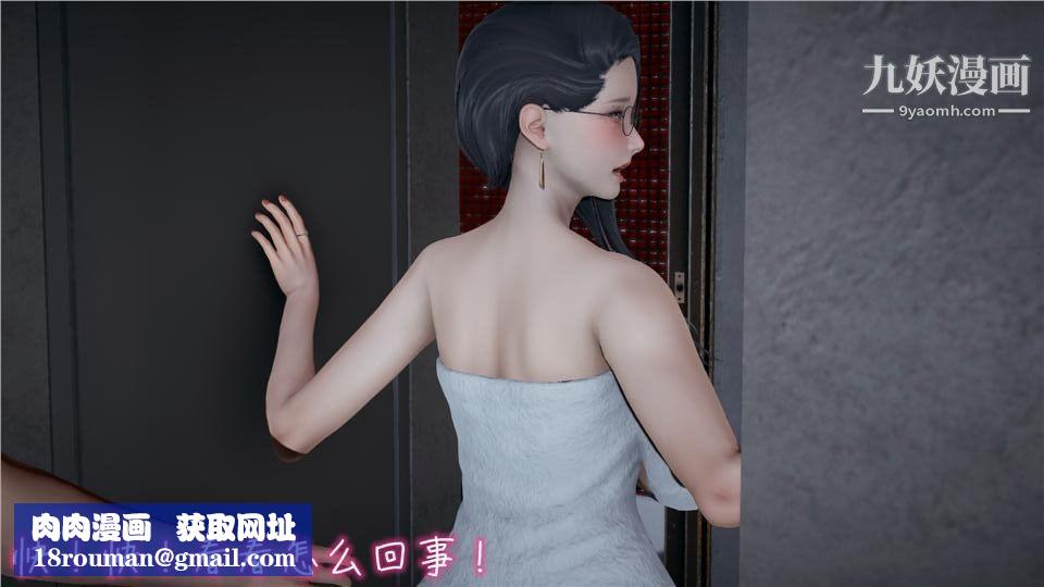 性器结合综合癥[3D]第01话