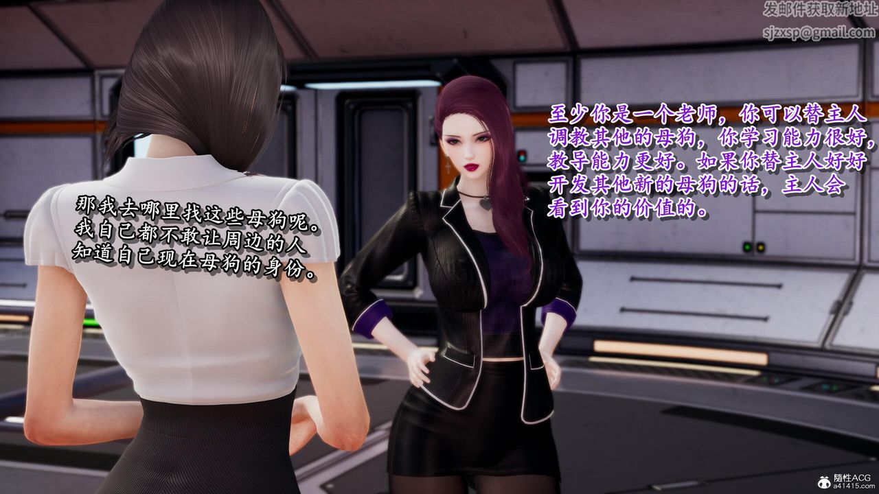 [3D]奴役三界第27话