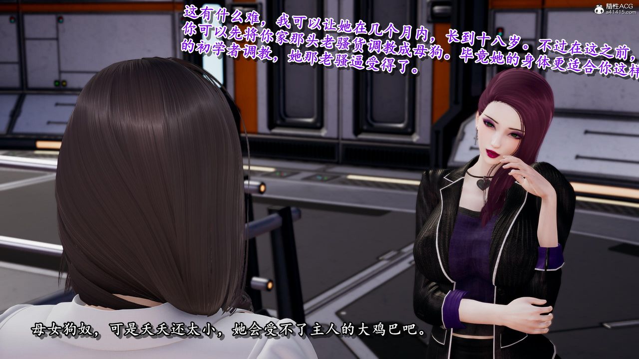 [3D]奴役三界第27话