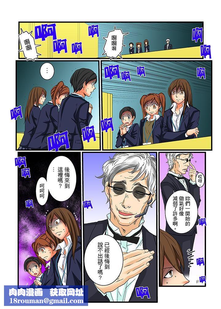 绝伦扭蛋游戏第19话