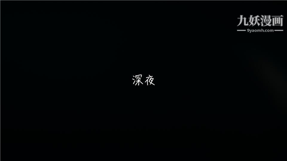 性器結合綜合癥[3D]第03話