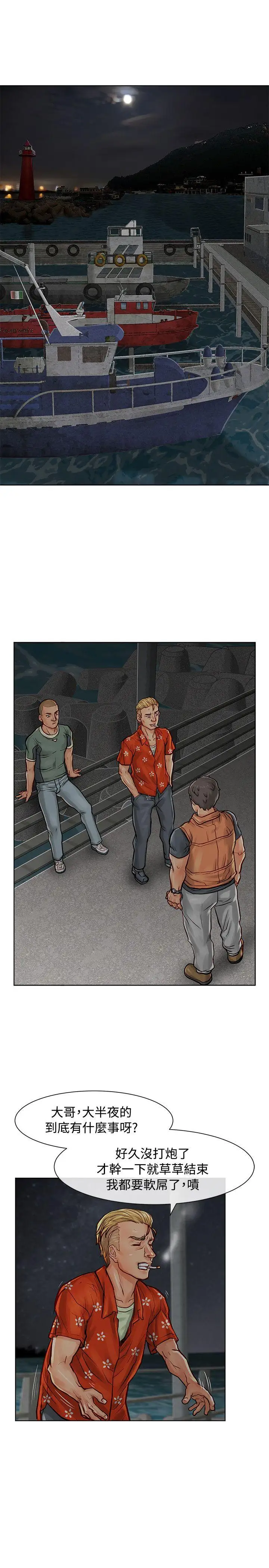 極品賣身女第9話