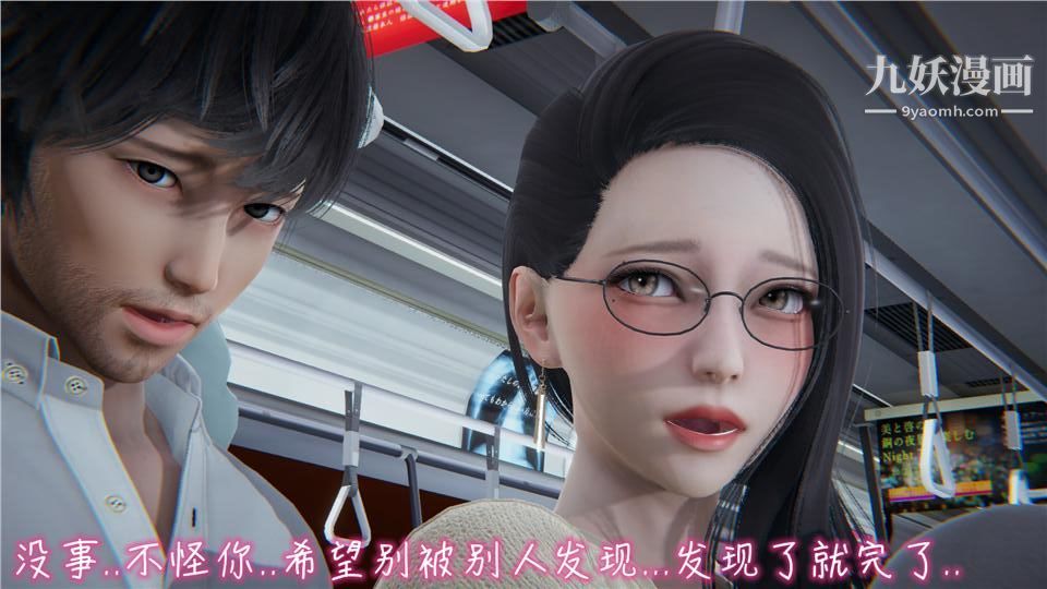 性器結合綜合癥[3D]第04話