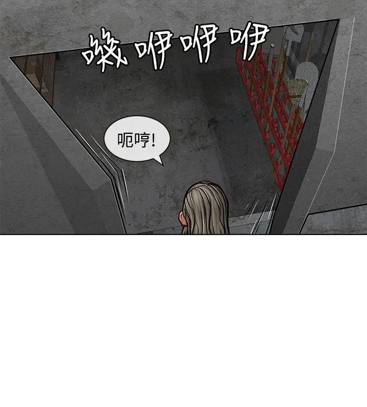 极品卖身女第9话