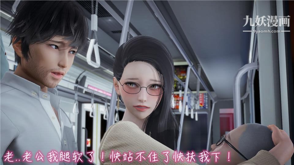 性器结合综合癥[3D]第04话