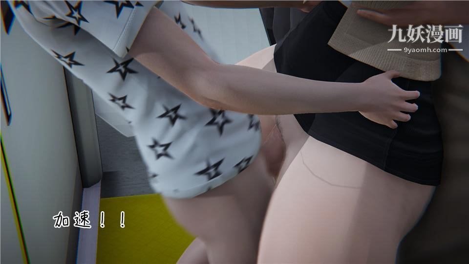 性器结合综合癥[3D]第05话