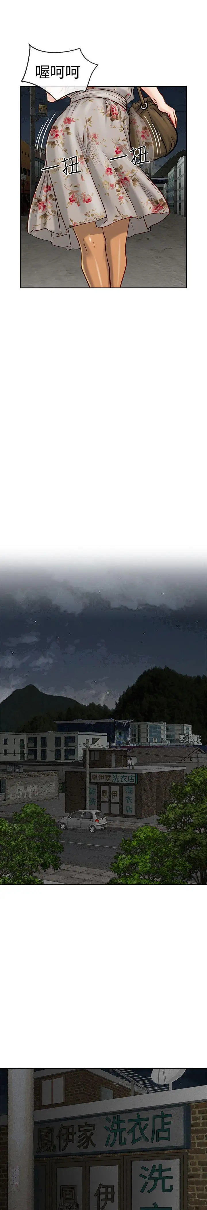 极品卖身女第9话