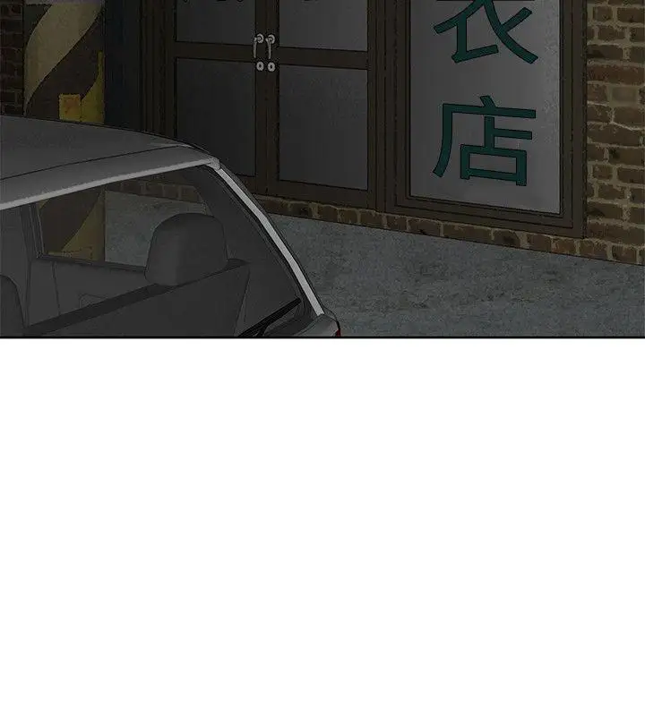 極品賣身女第9話