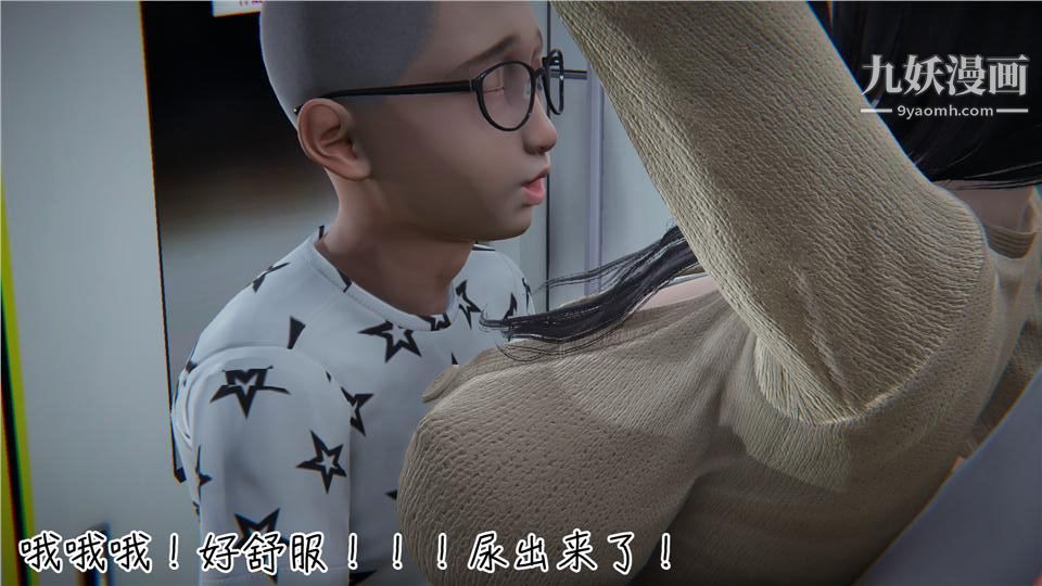 性器结合综合癥[3D]第05话