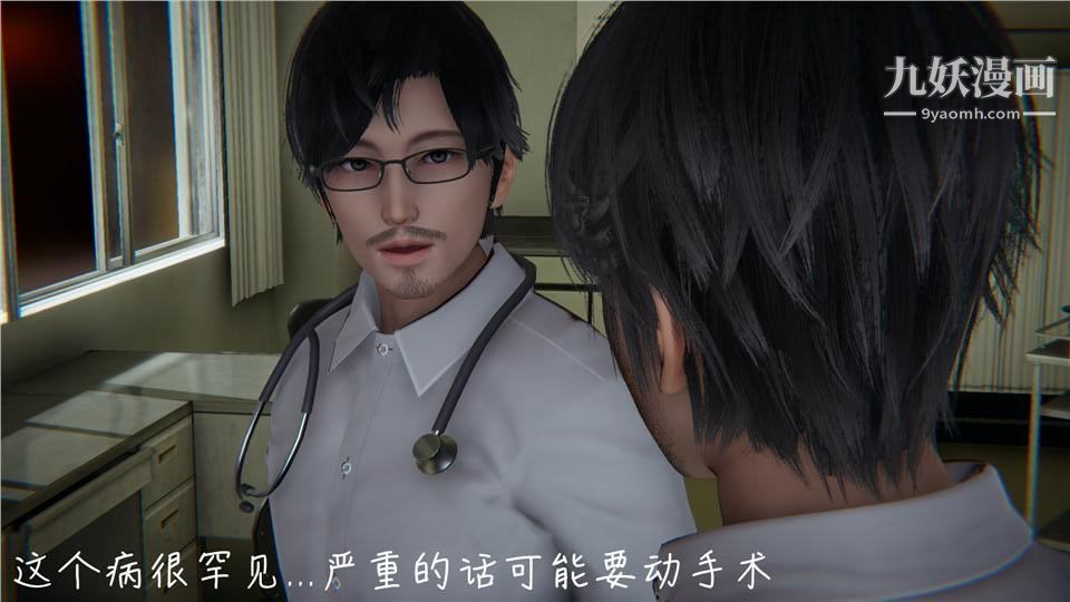 性器結合綜合癥[3D]第05話