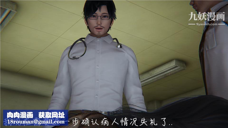 性器结合综合癥[3D]第05话