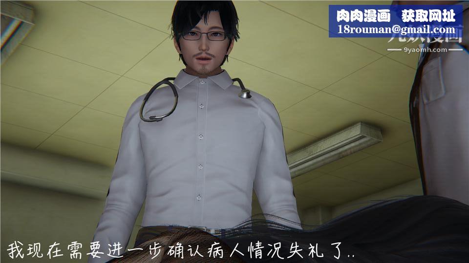 性器结合综合癥[3D]第06话