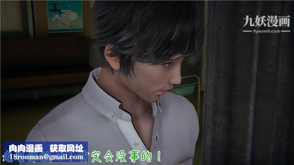 性器结合综合癥[3D]第06话