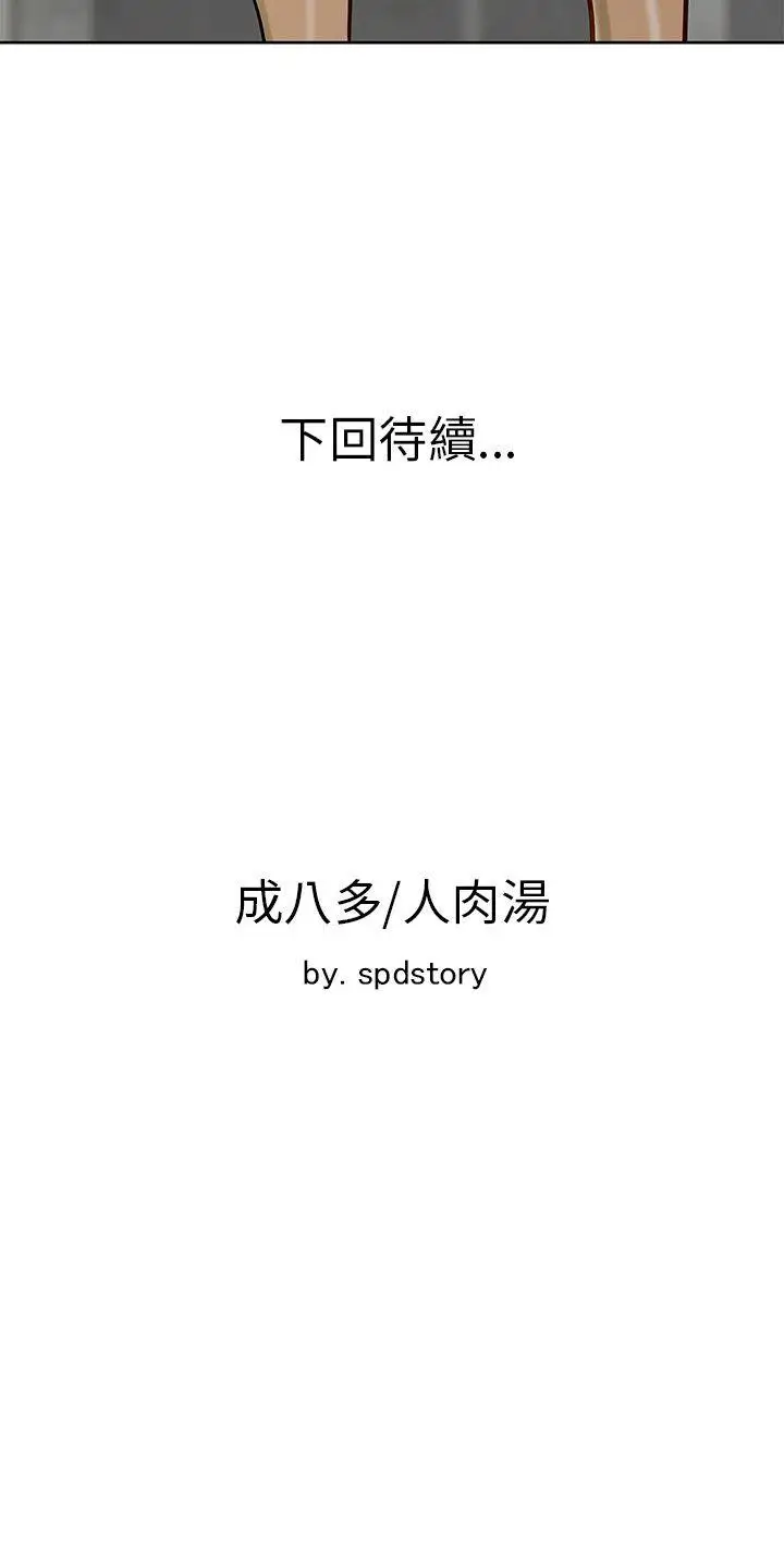 极品卖身女第9话