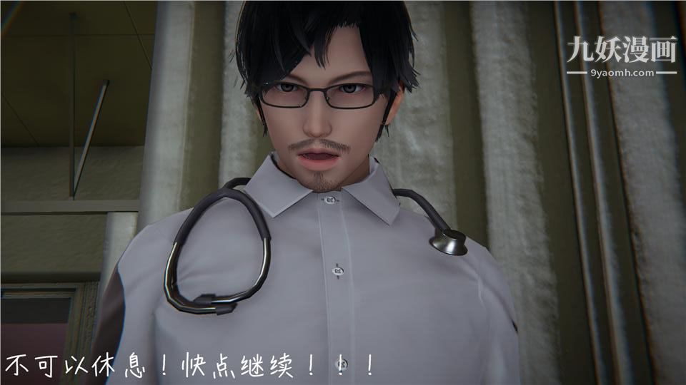 性器结合综合癥[3D]第07话