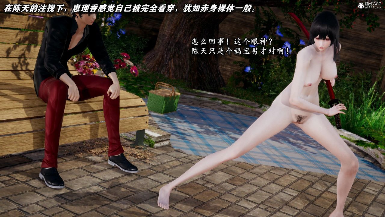 [3D]奴役三界第28話