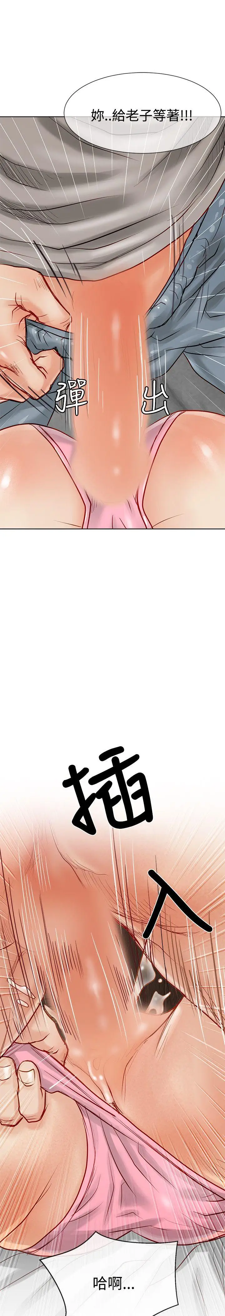 極品賣身女第10話