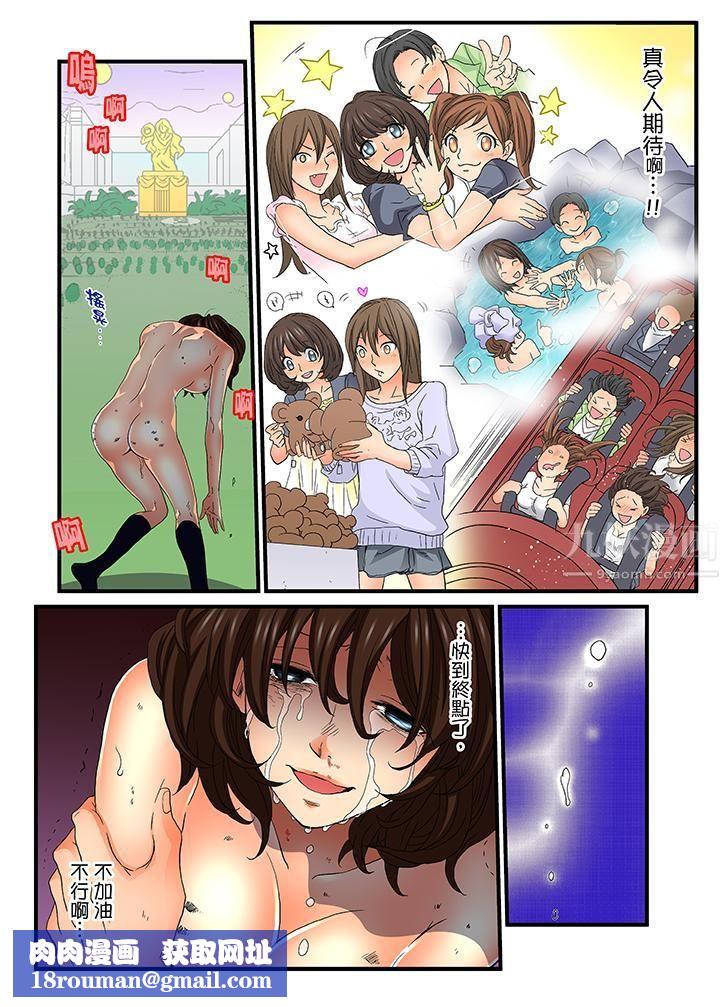 绝伦扭蛋游戏第24话