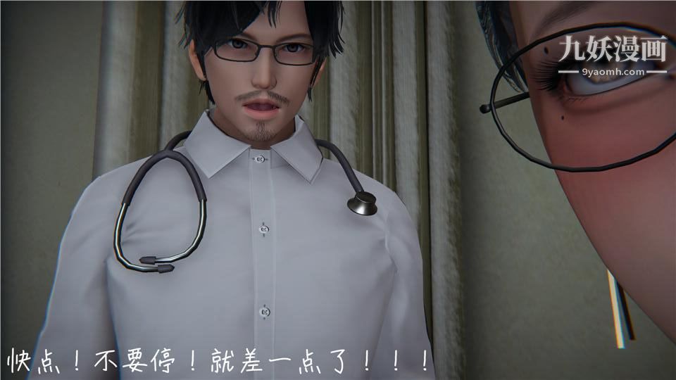 性器结合综合癥[3D]第07话