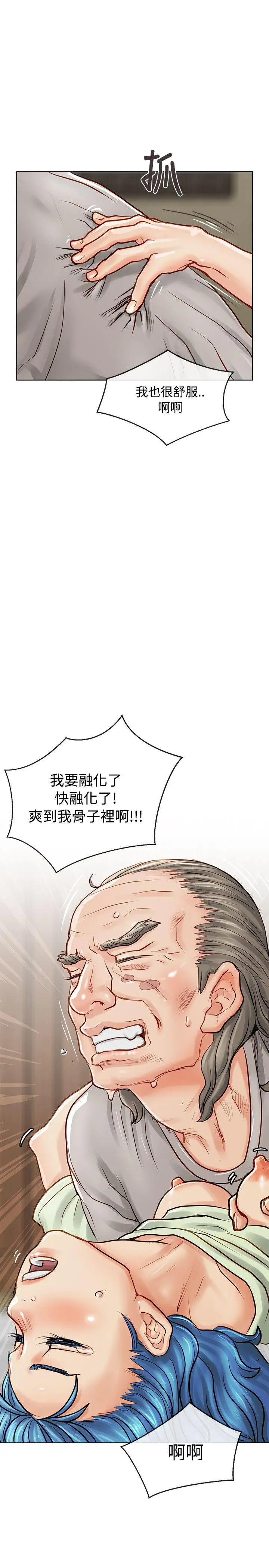 极品卖身女第10话