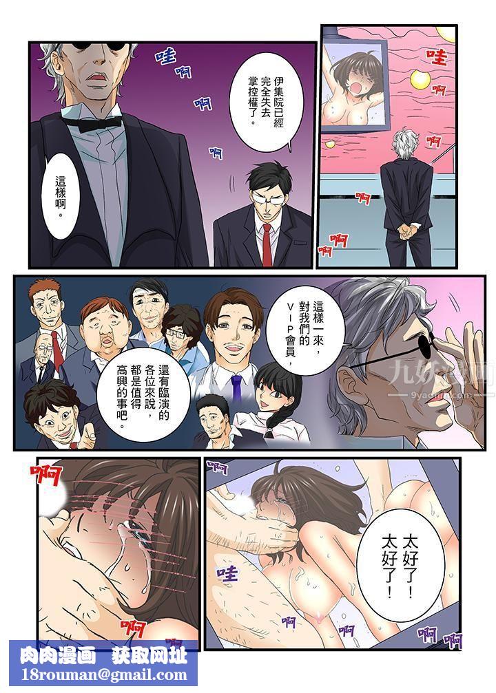 绝伦扭蛋游戏第25话