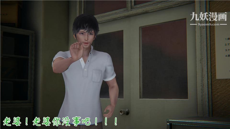 性器結合綜合癥[3D]第08話