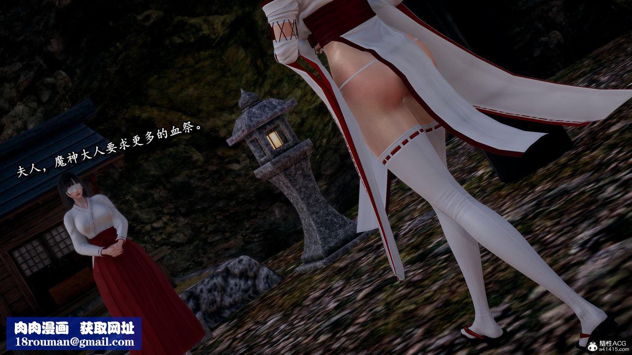 [3D]奴役三界第28话