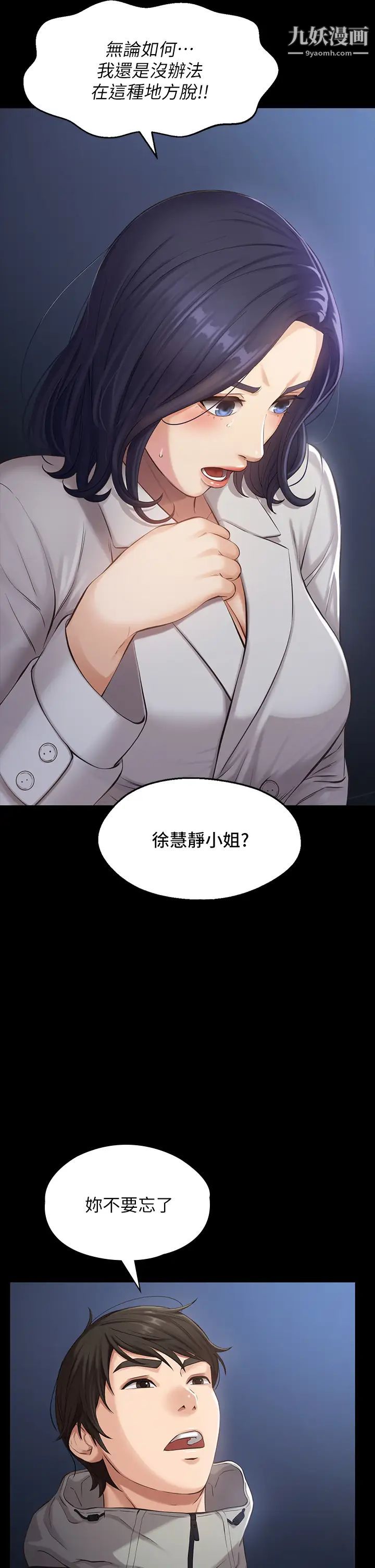 万能履历表第1话-可操纵行为的神秘檔案