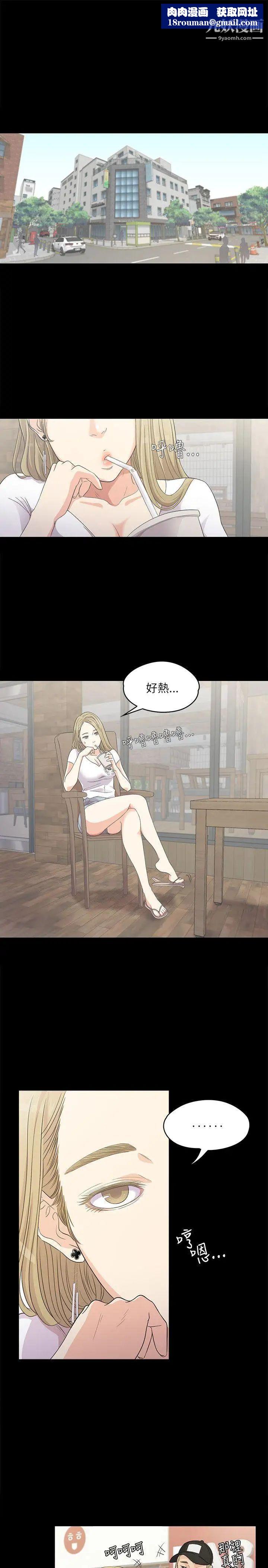 江南罗曼史第1话-盘子与酒店妹