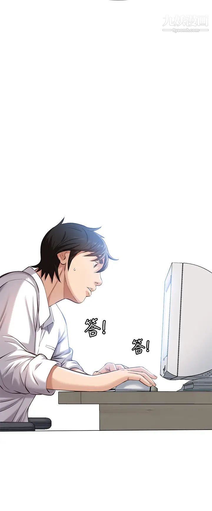 万能履历表第1话-可操纵行为的神秘檔案