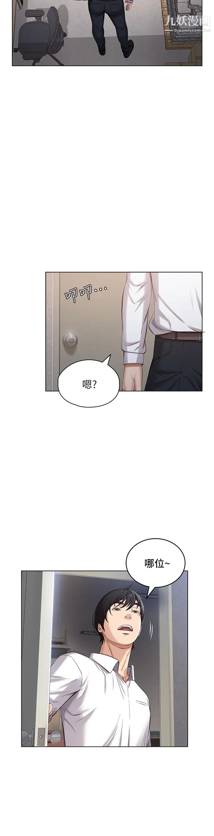 万能履历表第1话-可操纵行为的神秘檔案