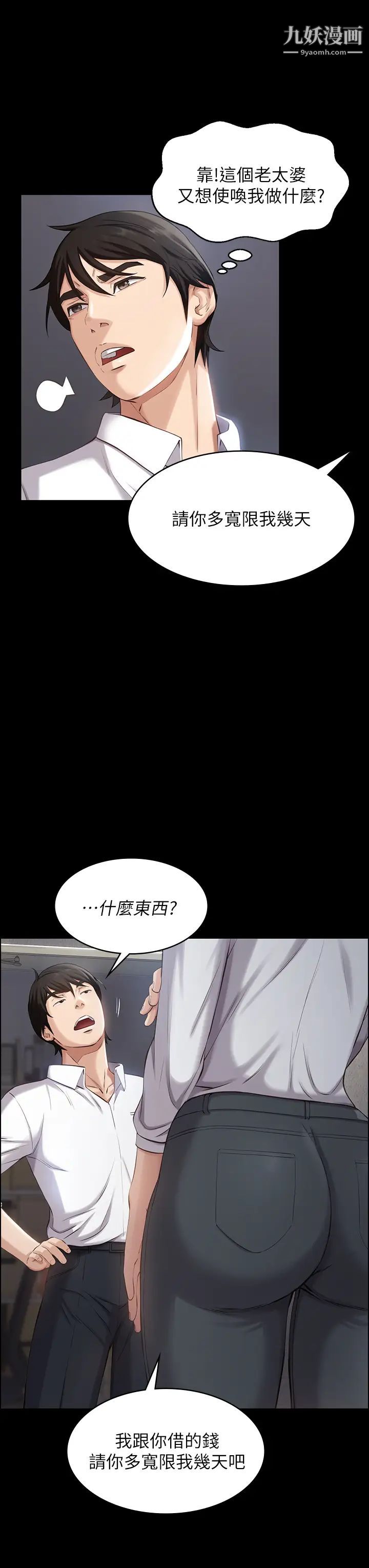 万能履历表第1话-可操纵行为的神秘檔案