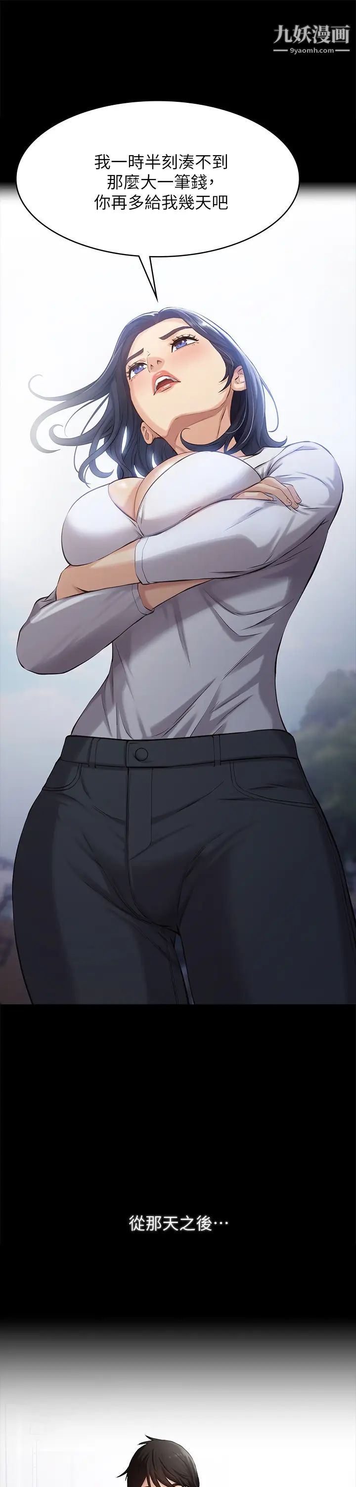 万能履历表第1话-可操纵行为的神秘檔案