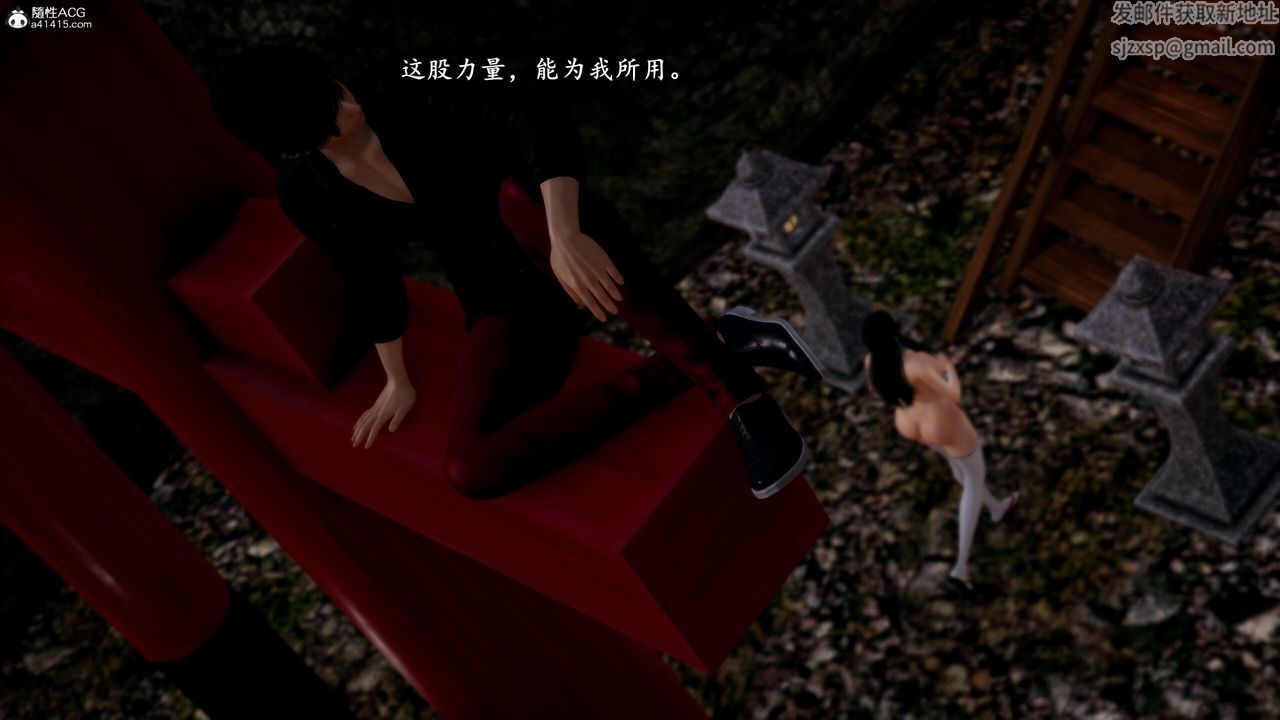 [3D]奴役三界第28話