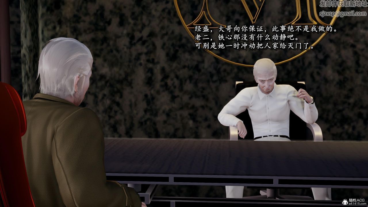 [3D]奴役三界第28话